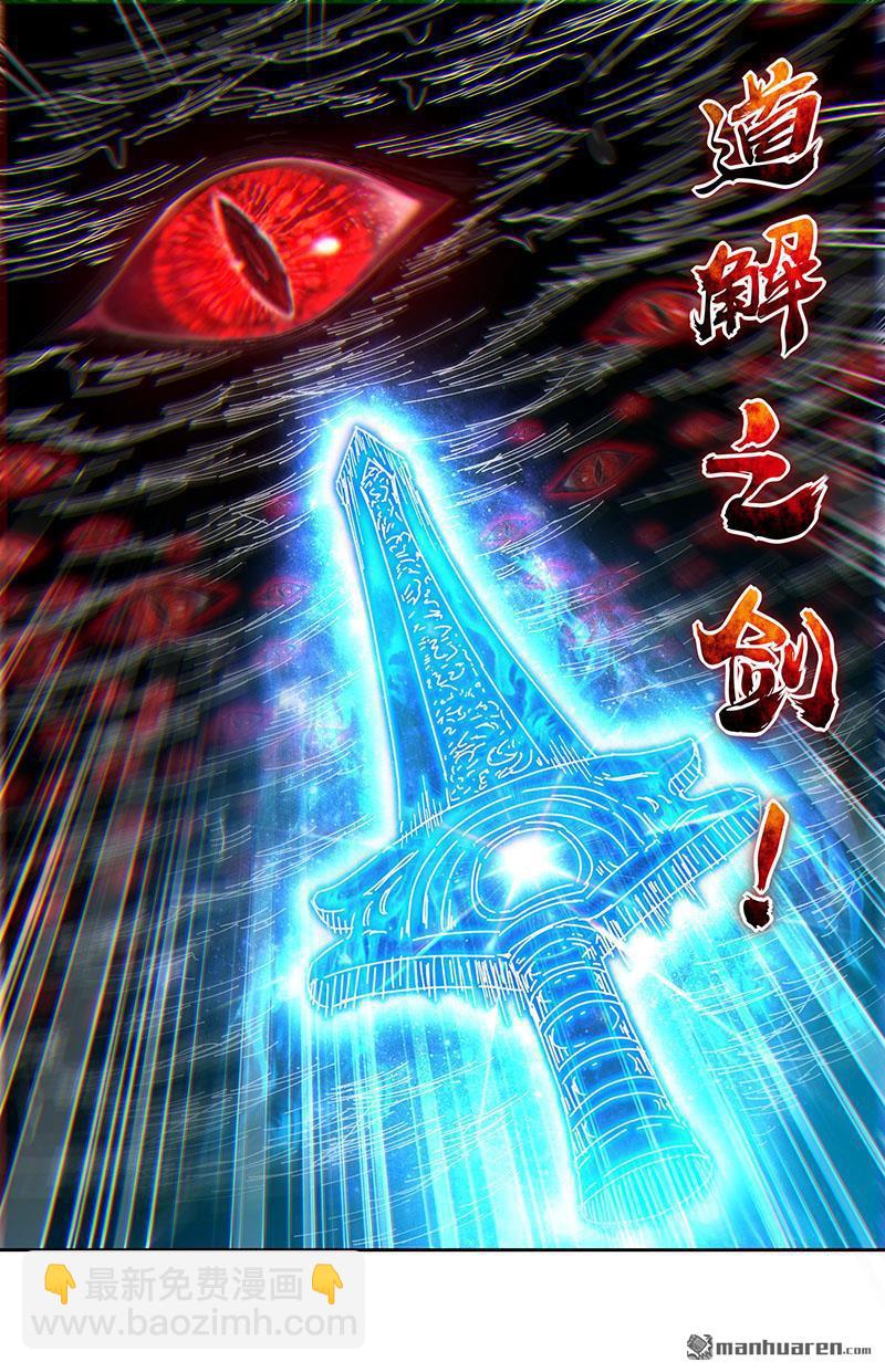 第869回 真灵（65）13