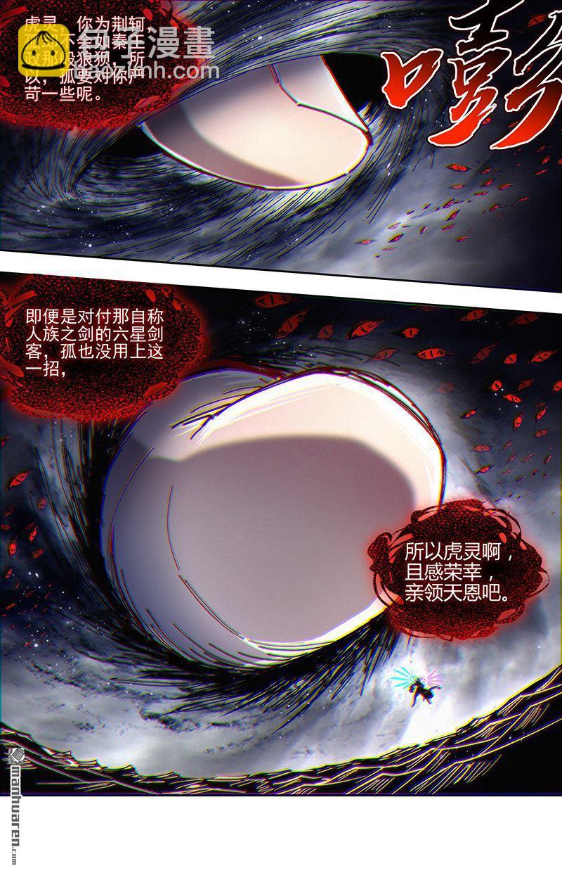 第873回 真灵（69）8