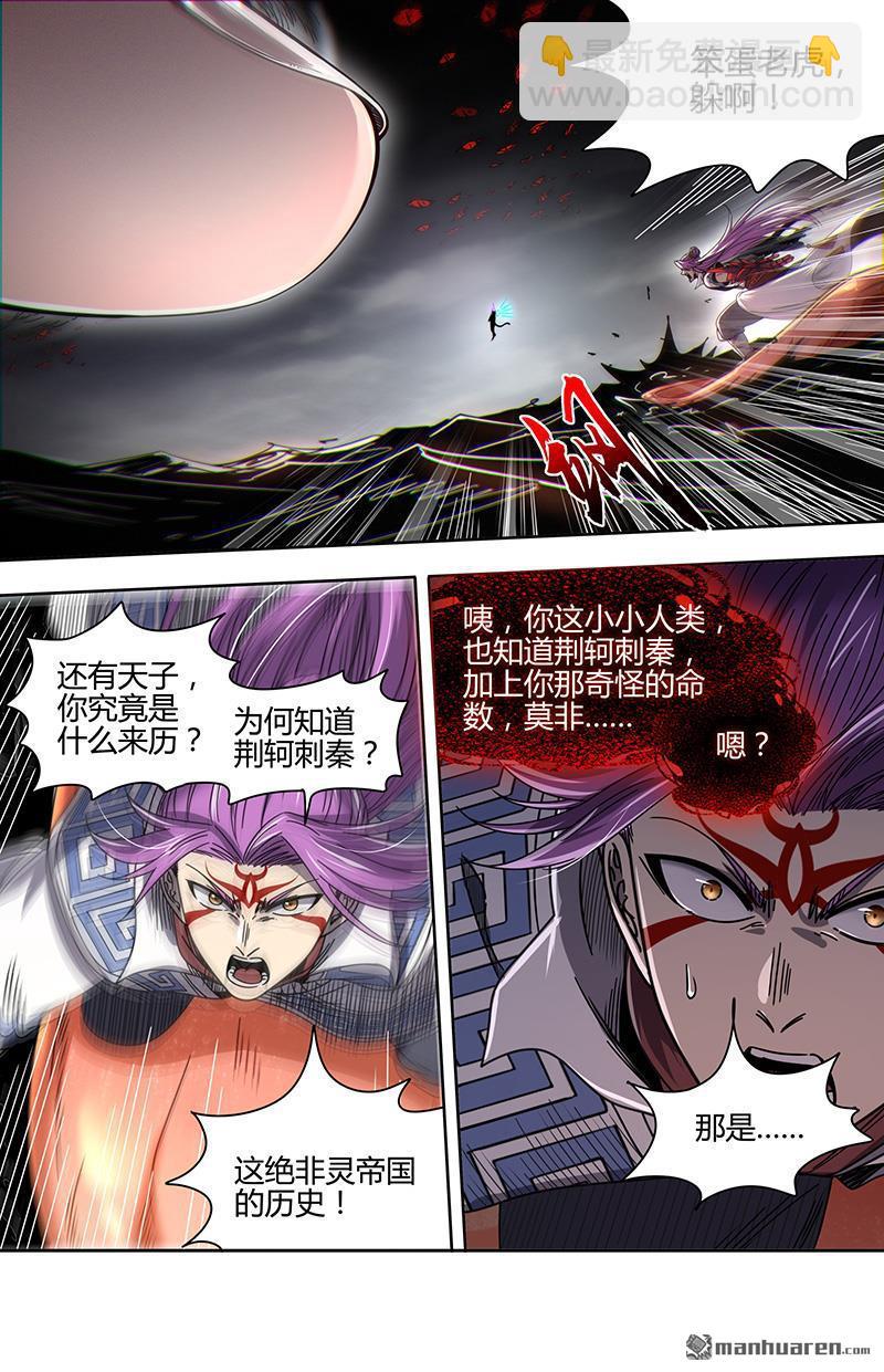 第873回 真灵（69）9