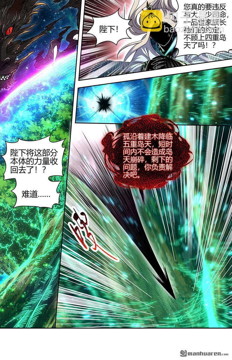 第874回 真灵（70）3