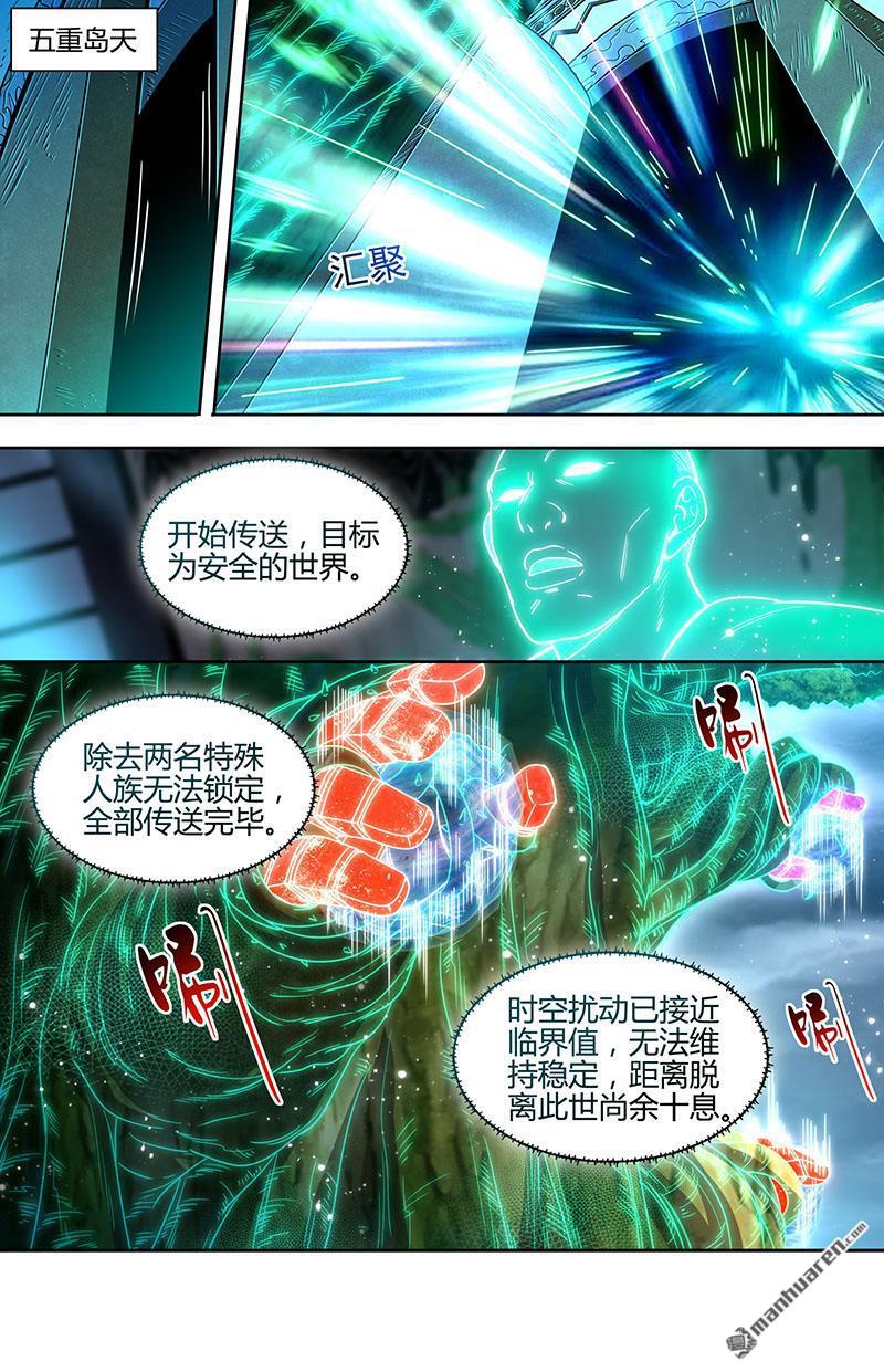 第877回 真灵（73）7