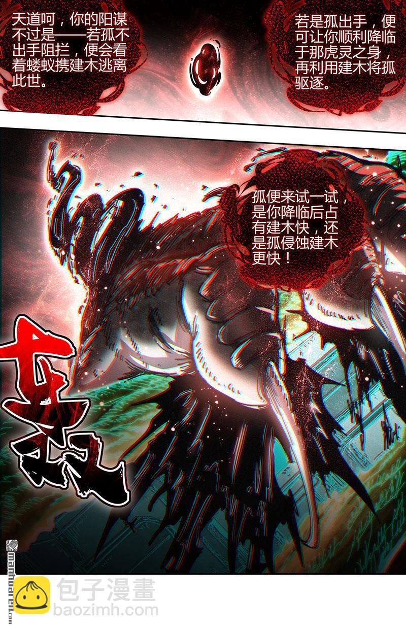 第877回 真灵（73）9