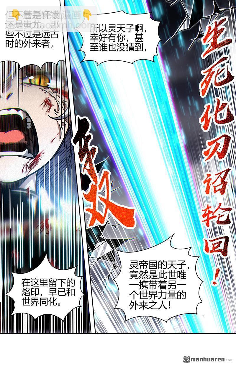第880回 真灵（76）5