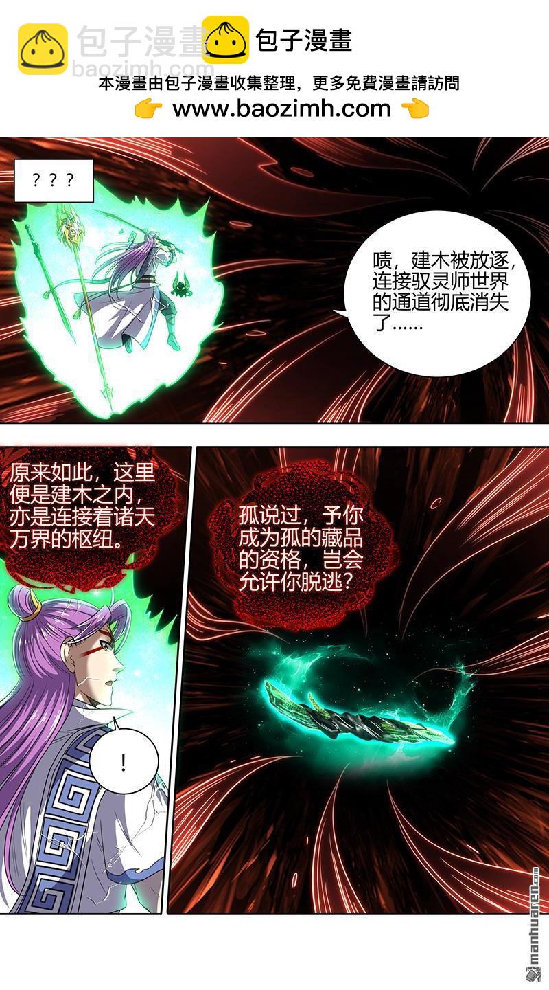 第881回 真灵（77）1