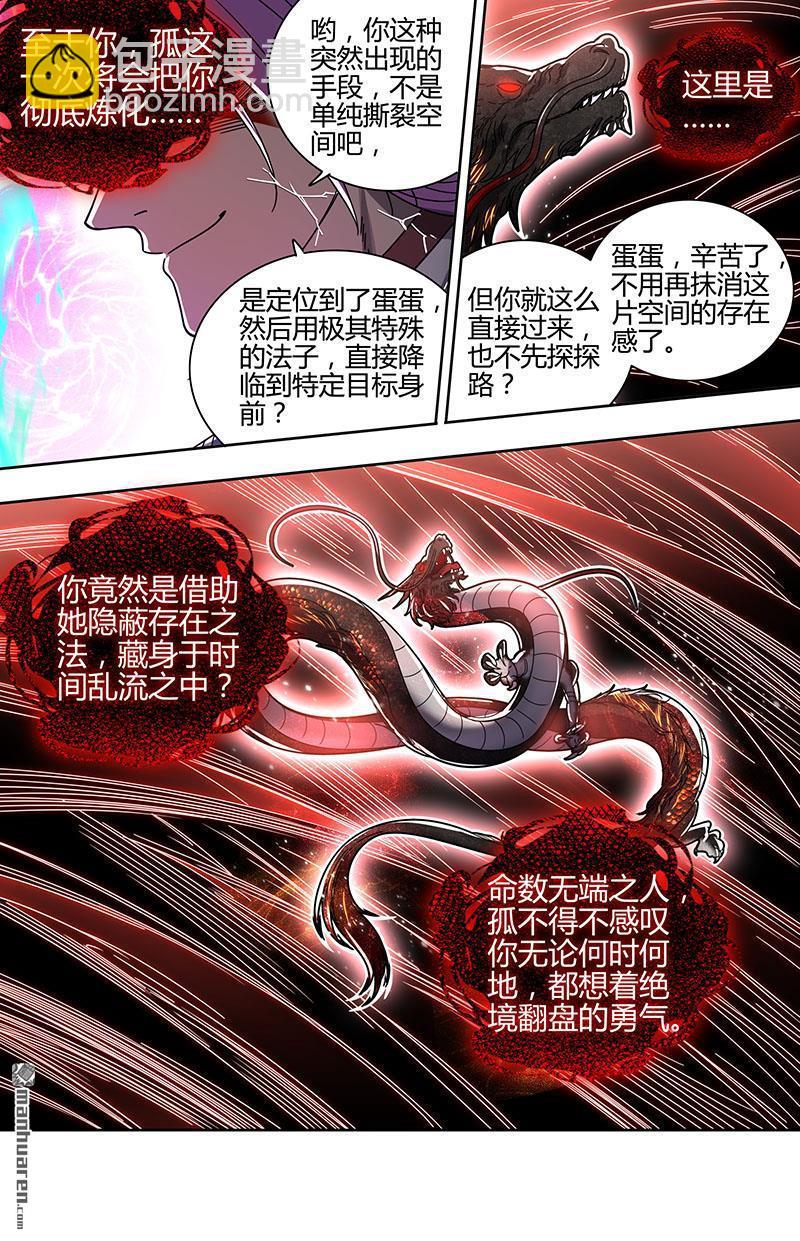 第881回 真灵（77）11