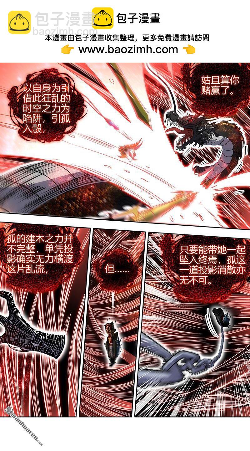第882回 真灵（78）1