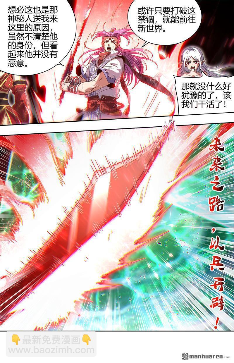 第882回 真灵（78）11