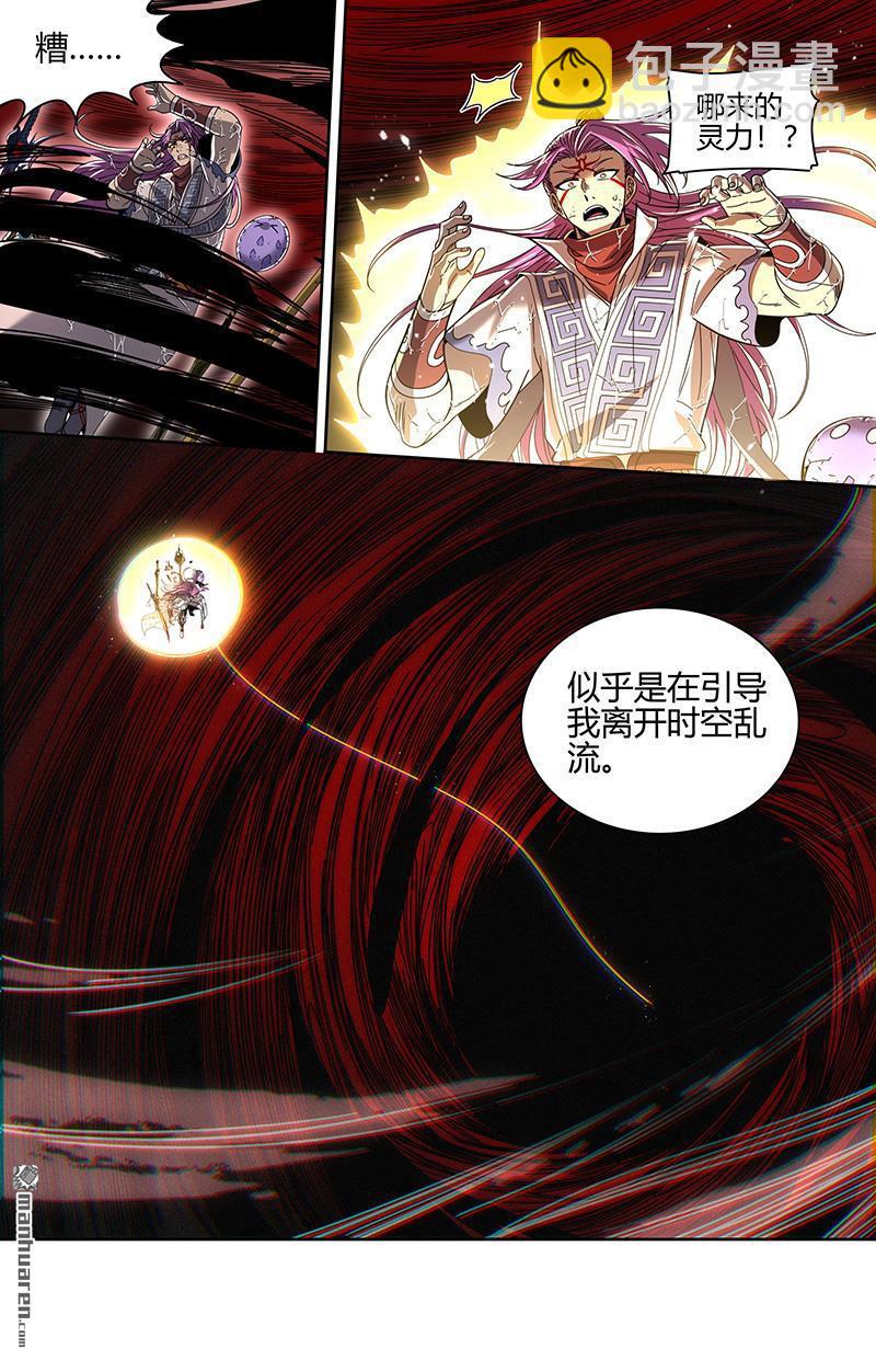 第882回 真灵（78）6
