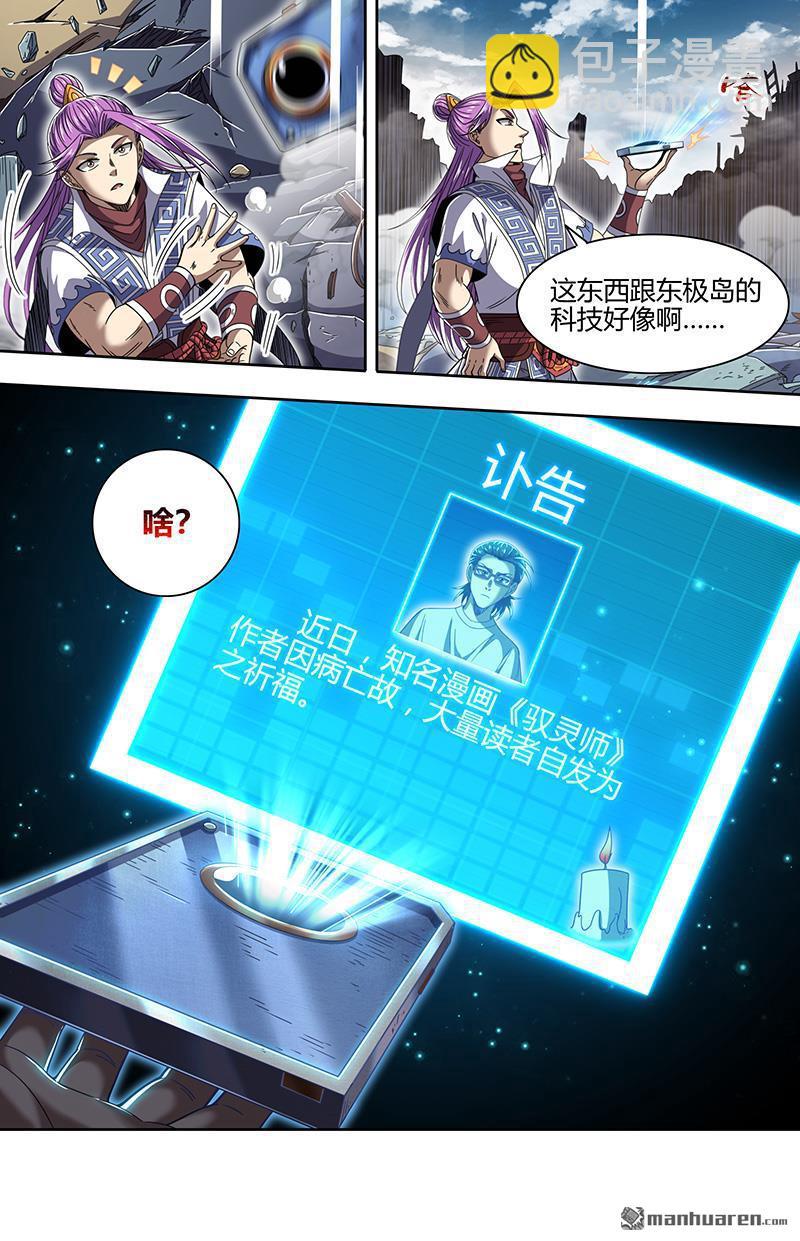 第884回 真灵（79）14