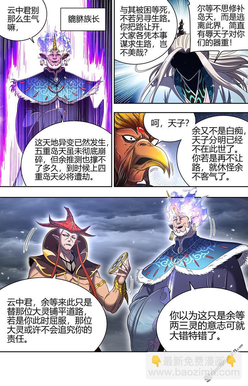 第884回 真灵（79）7