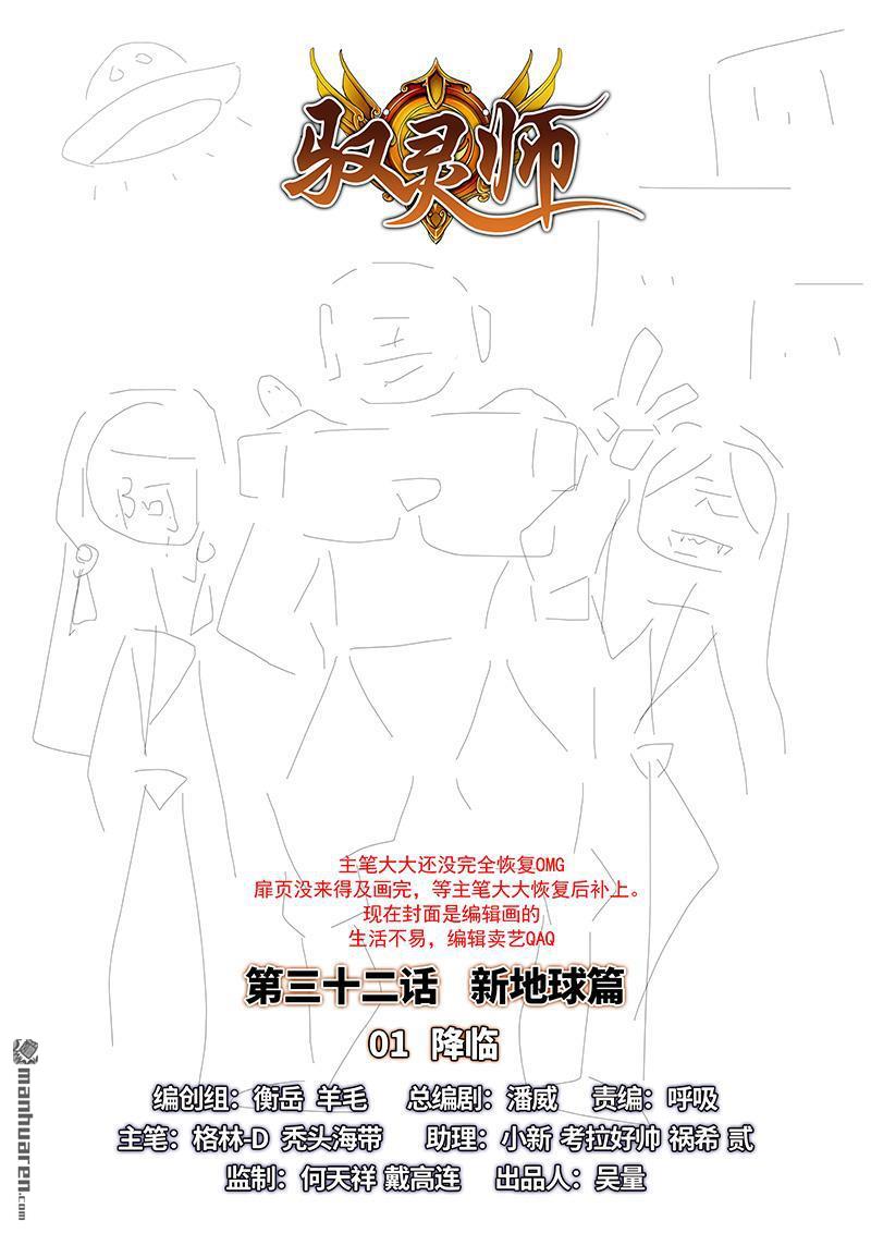 第885回 新地球（01）0
