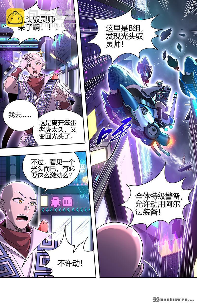 第885回 新地球（01）10
