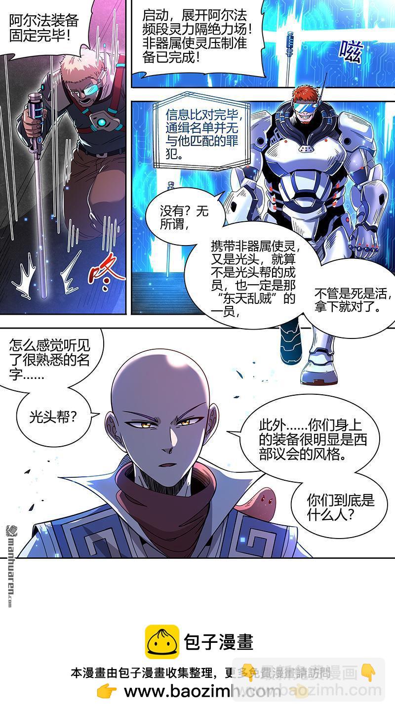 第885回 新地球（01）11