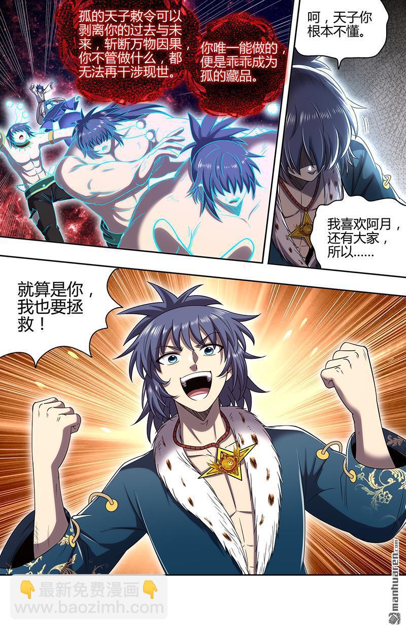 第885回 新地球（01）2