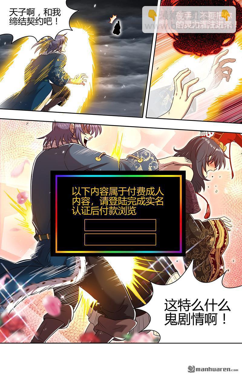 第885回 新地球（01）3