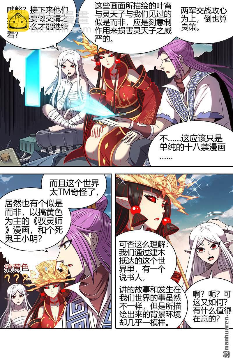 第885回 新地球（01）4