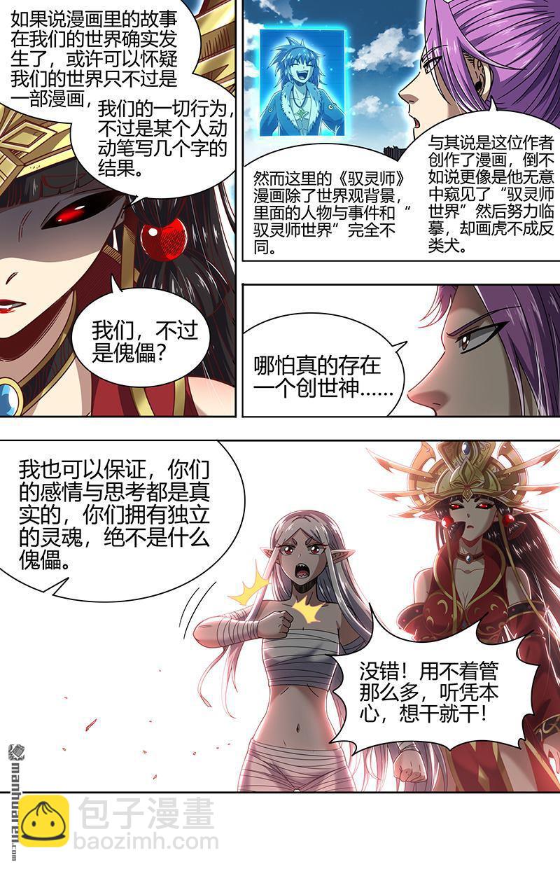 第885回 新地球（01）5