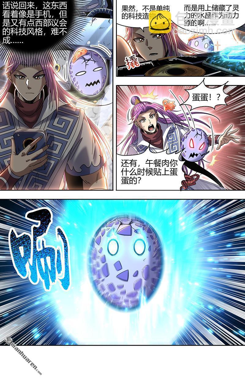 第885回 新地球（01）6