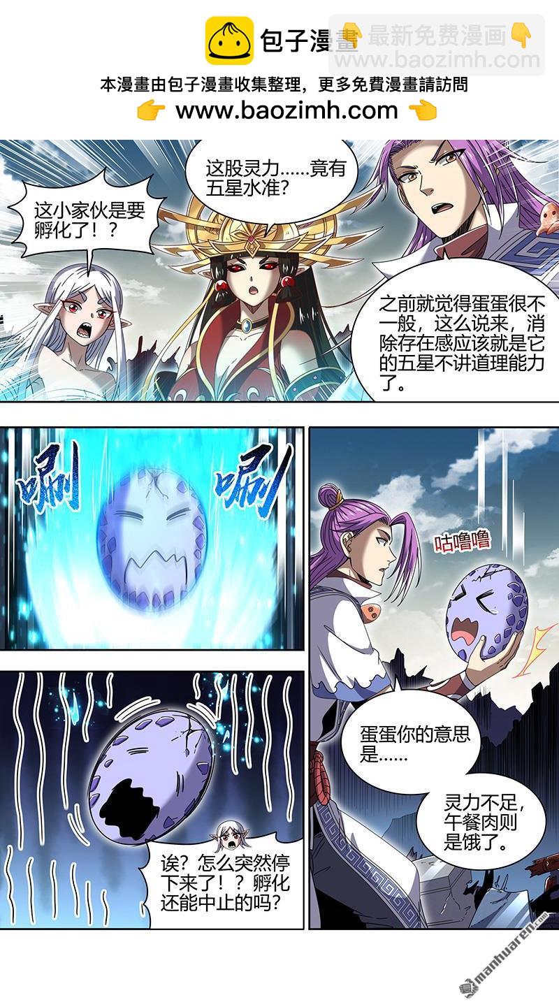 第885回 新地球（01）7