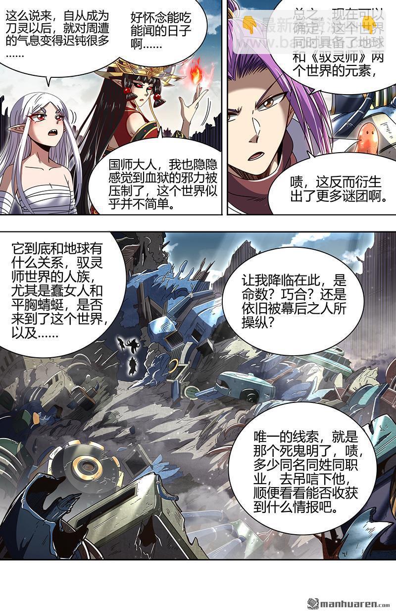 第885回 新地球（01）8