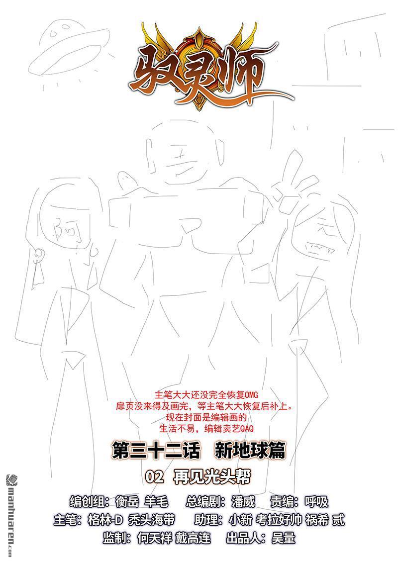 第886回 新地球（02）0