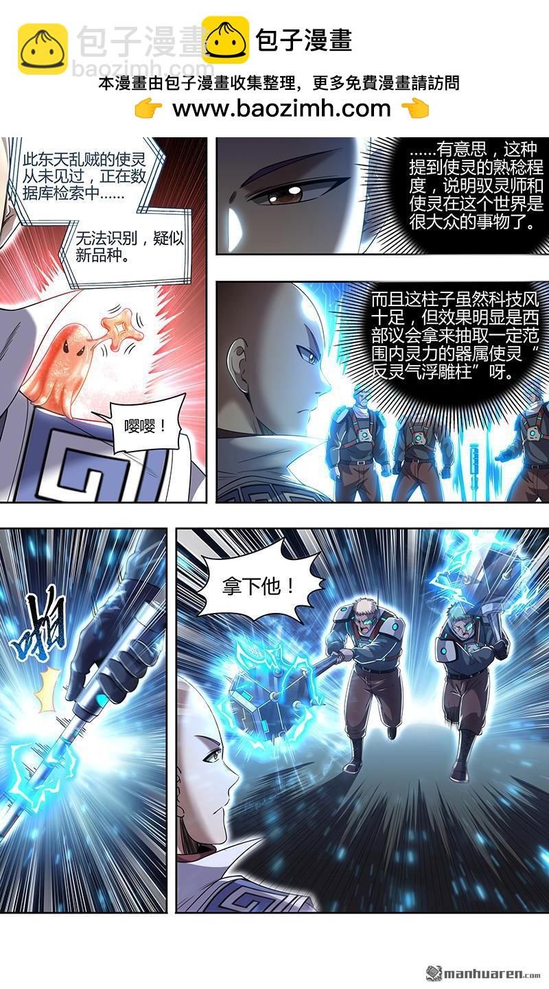 第886回 新地球（02）1