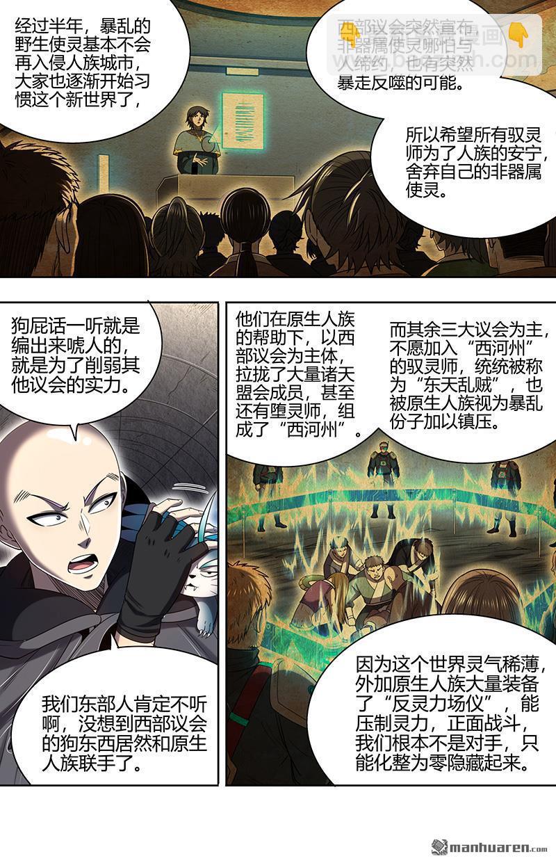 第886回 新地球（02）10