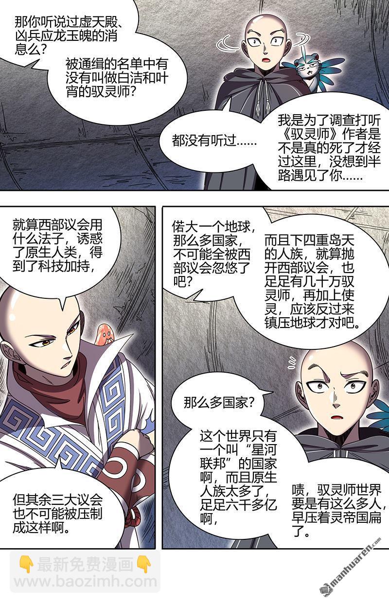 第886回 新地球（02）11