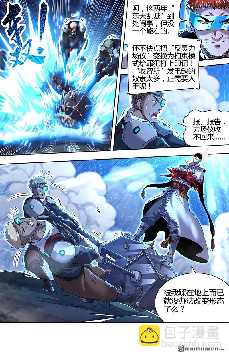 第886回 新地球（02）2