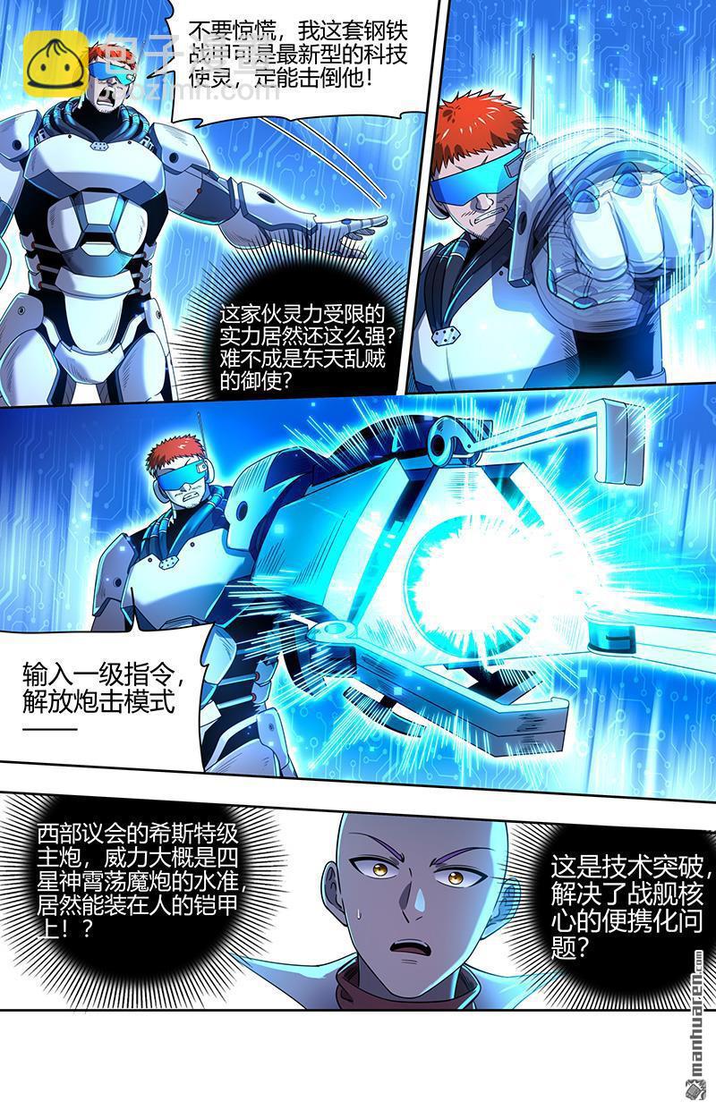 第886回 新地球（02）3