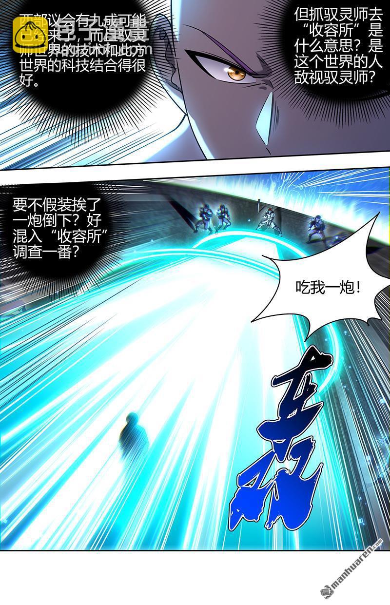 第886回 新地球（02）4