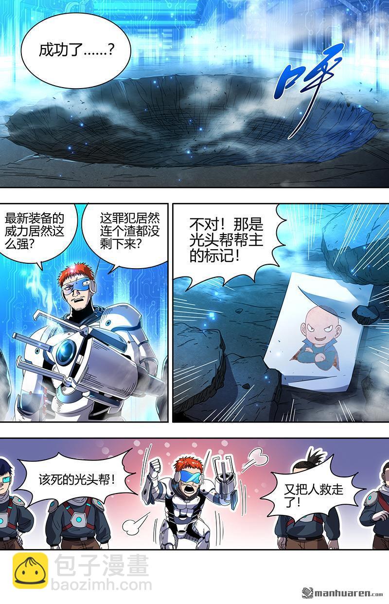 第886回 新地球（02）5