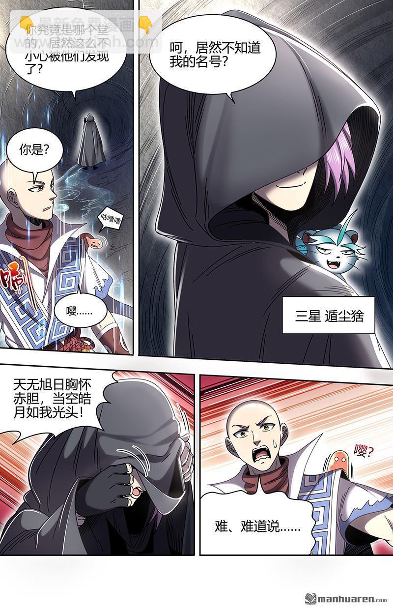 第886回 新地球（02）6
