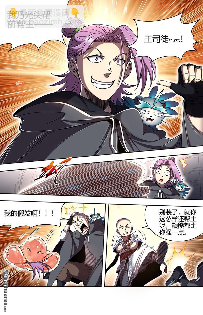 第886回 新地球（02）7