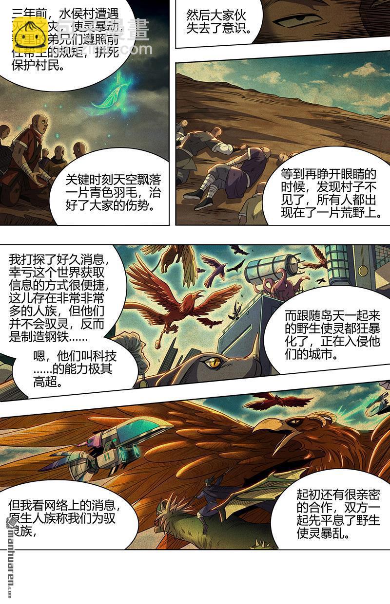 第886回 新地球（02）9