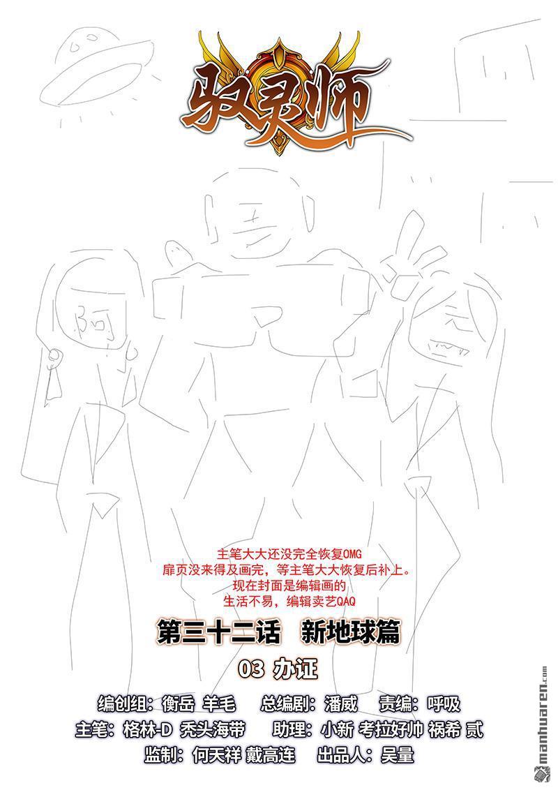 第887回 新地球（03）0