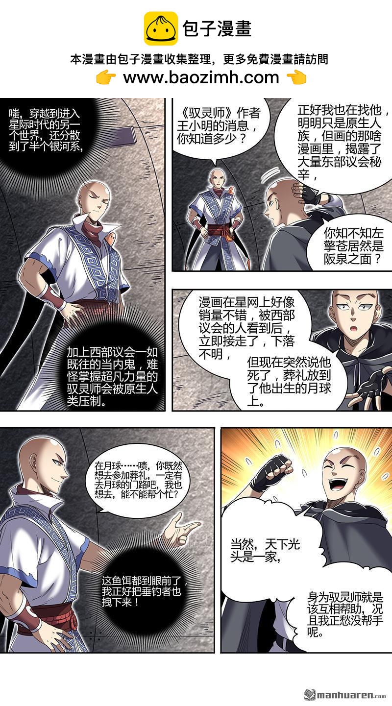 第887回 新地球（03）1