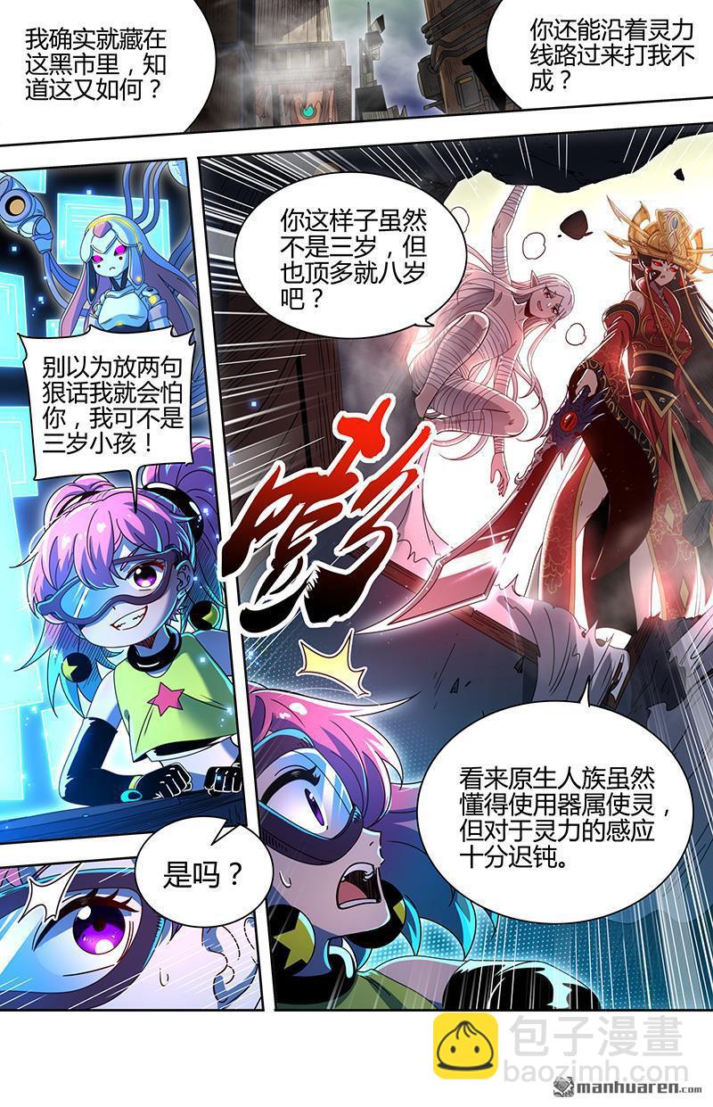 第887回 新地球（03）12