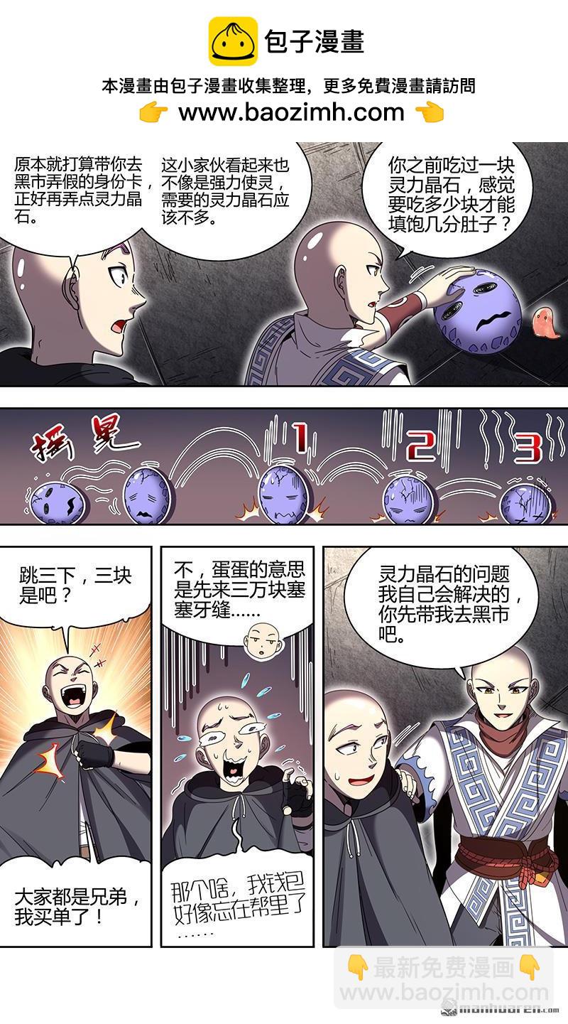 第887回 新地球（03）4