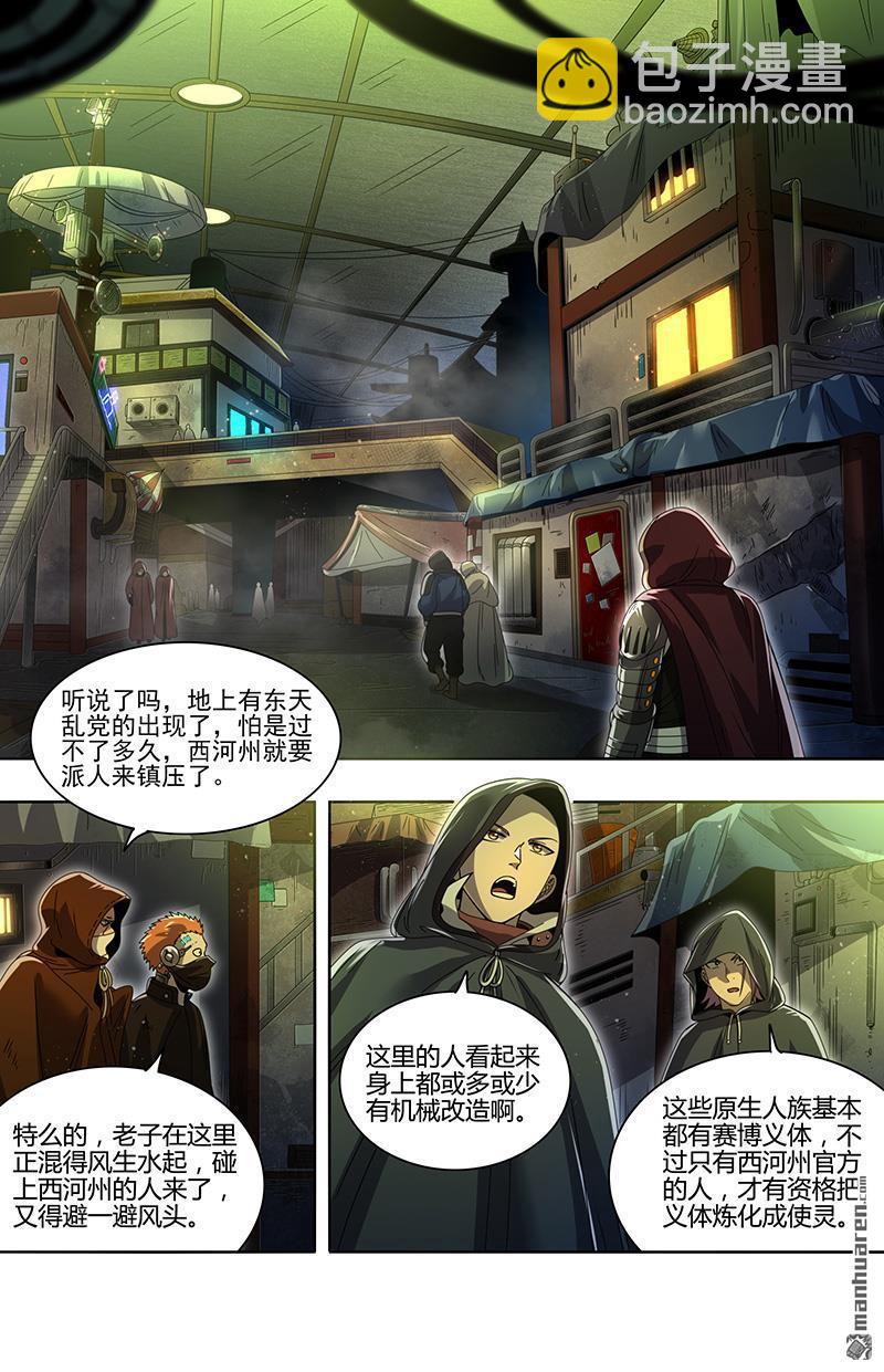 第887回 新地球（03）5