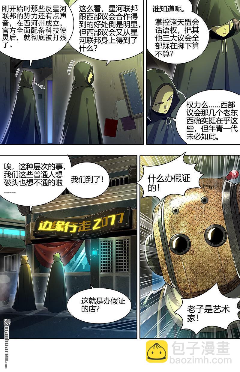 第887回 新地球（03）6