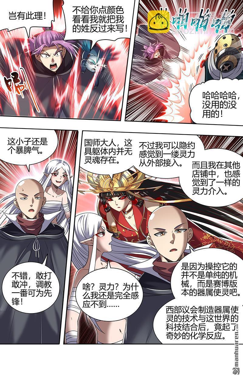 第887回 新地球（03）8