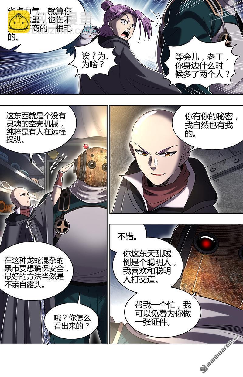 第887回 新地球（03）9