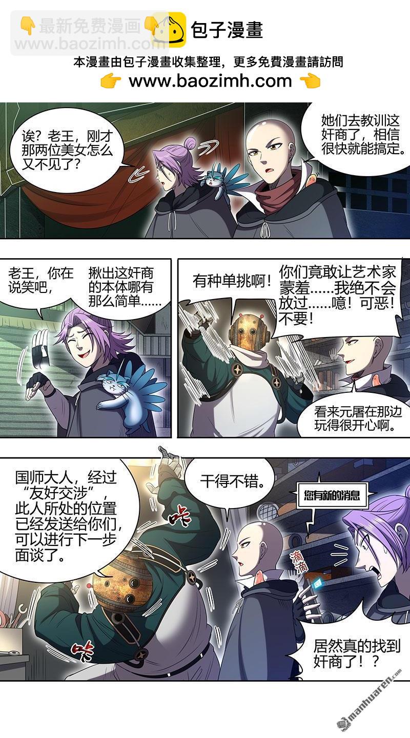 第888回 新地球（04）1