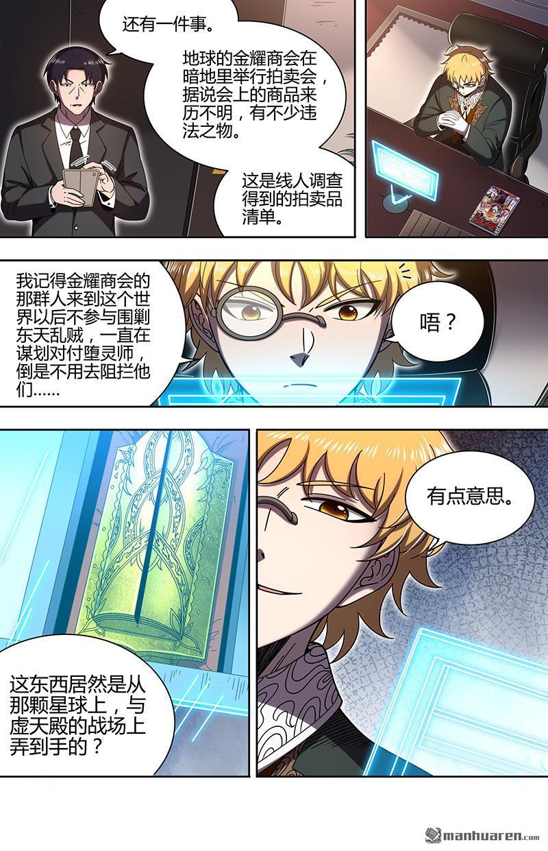 第888回 新地球（04）10