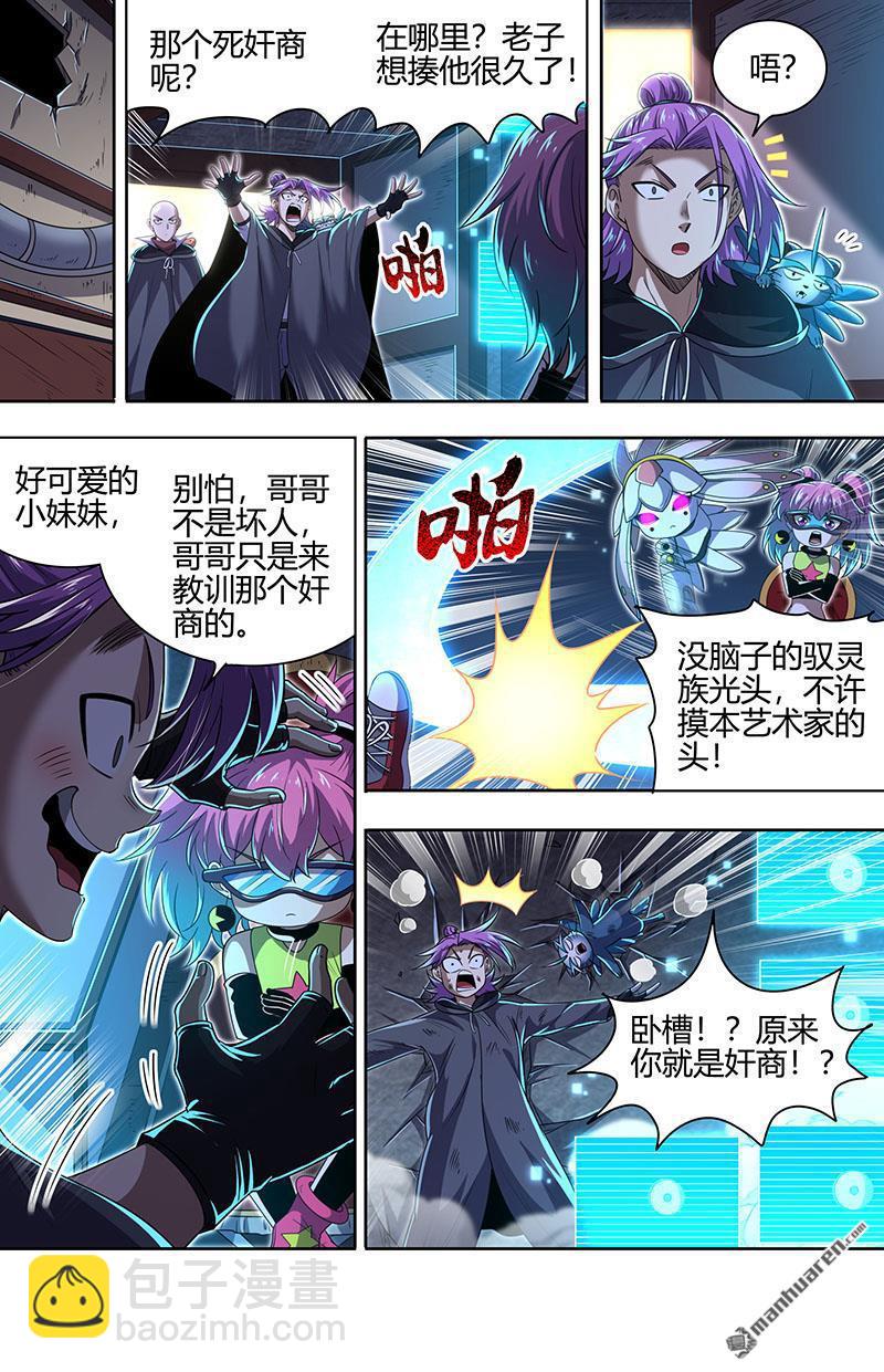第888回 新地球（04）2