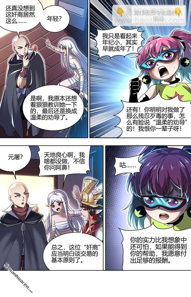 第888回 新地球（04）3