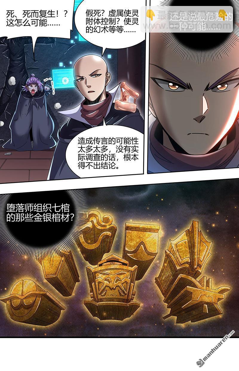 第888回 新地球（04）5