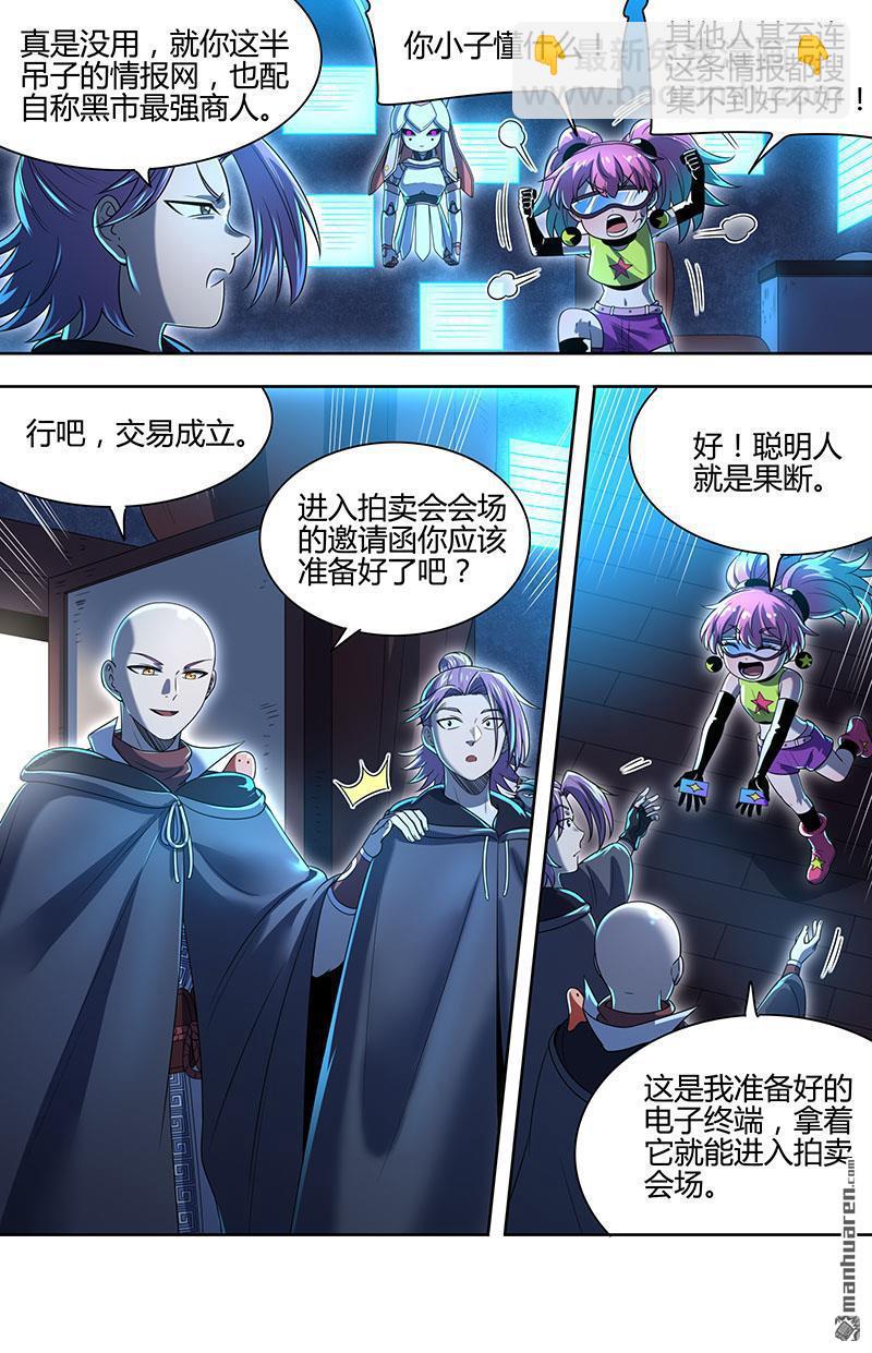 第888回 新地球（04）7