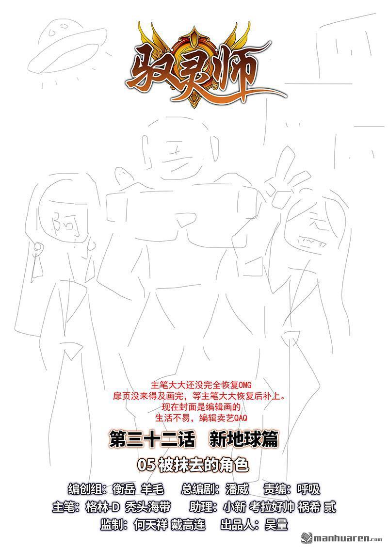 第889回 新地球（05）0